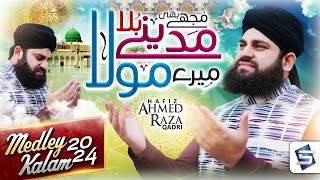 Madine Bula Mere Maula  Ramzan Naat 2024  Hafiz Ahmed Raza Qadri  Ramadan Studio5 [upl. by Ameluz811]