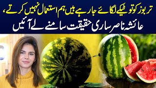 What is the reality of injecting watermelon  Ayesha Nasir [upl. by Arimahs]