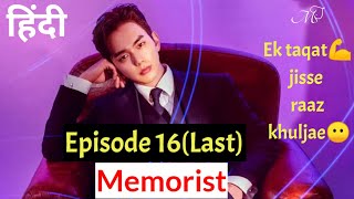 Memorist kdrama Episode 16 Last  korean drama in hindi dubbed  korean drama explained in hindi [upl. by Nnylyma325]