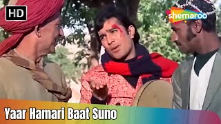 Yaar Hamari Baat Suno  Roti 1974  Rajesh Khanna Ke Gane  Mumtaz  Kishore Kumar Superhit Song [upl. by Anikehs147]