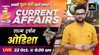 22 October 2024 Current Affairs  Current Affairs Today Rajya Darshan Odisha 2  Kumar Gaurav Sir [upl. by Elcin]