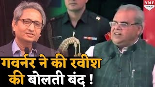 JampK Governor Malik ने Ravish Kumar की ली जमकर खबर [upl. by Hammerskjold]