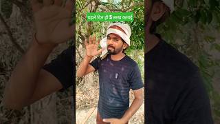 Kam karne ki jarurat nahin 😂😂 comedy funny monuraj funnyvideo kheti [upl. by Ettereve]