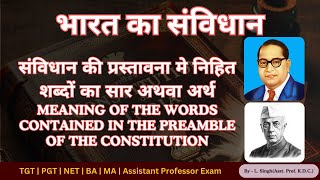 संविधान की प्रस्तावना मे निहित शब्दों का सार अथवा अर्थ  TGT PGT NET Asst Prof Exam [upl. by Enamrahc]