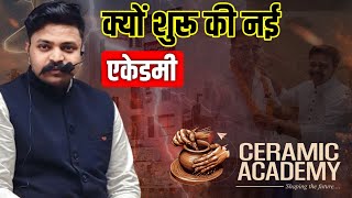 क्या है सचाई By  Vikas Sir  Vikas Gupta Official  cremic academy [upl. by Chenay84]