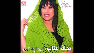 Najat Aatabou  Hadi Haltna Dima Audio [upl. by Jerrilyn]