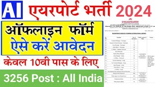 AIASL Mumbai Ka Form Kaise Bhare  Mumbai Airport Offline Form 2024  How To Fill Airport From 2024 [upl. by Latsryk]