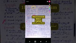 Maths 1bac sc ex et sm logique série 1 تمارين درس المنطق [upl. by Niuq]