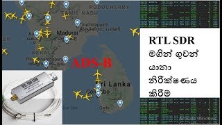 Aircraft tracking RTL SDR ADSB DATAADSB AIRCRAFT RADAR [upl. by Araihc]