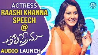 Actress Raashi Khanna Speech Tholi Prema Audio Launch  Varun Tej  Raashi Khanna  SS Thaman [upl. by Canty791]