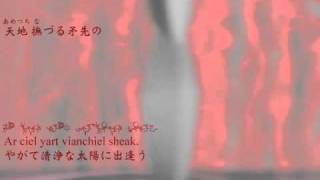 Ar Tonelico 3 EXECViiBaCiMjiiRa with lyrics [upl. by Okubo]