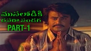 ChintakayalaRavi Shorts  Venkatesh  Anushka  ShortsVideo  Viral  Reels  AdityaCinemalu [upl. by Aitnahs]