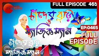 Chander Buri O Magic Man  Bangla Serial  Full Episode  465  Zee Bangla [upl. by Anitselec919]