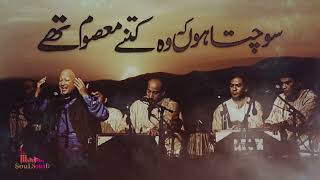 Sochta Hoon Ke Woh Kitne Masoom Thay Ustad Nusrat Fateh Ali Khan Soul Sound [upl. by Tye195]