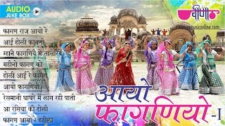 Nonstop Marwari Holi Dance Songs  Aayo Faganiyo  Latest Marwari Fagan Songs  Veena Music [upl. by Lednar]