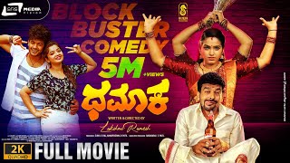 Dhamaka  Full Movie 2K  Siddu Moolimani  Priya J Achar  Shivraj KR Pete  Nayana  Comedy Movie [upl. by Jeane]