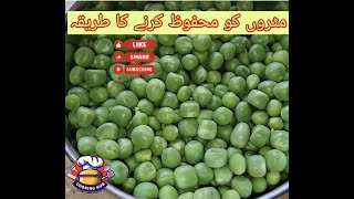 Matar ko preserve kerny ka tarikatips matarrecipe tipsandtricks preserve videos [upl. by Gran841]