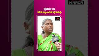 ఇచ్చేది వాడే కూల్చేది వాడేనా  Hydra Victim Comments On Cm Revanth  Hydra  Mirror TV Plus [upl. by Elli]