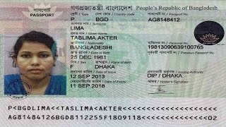 How to Check Bangladesh Passport Online  Verify Bangladesh Passport [upl. by Denn]