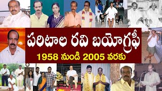 పరిటాల రవి బయోగ్రఫీ  Paritala Ravi Biography  Paritala Ravi Real Story [upl. by Friedland]