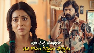 ఇది పచ్చ పావురం  AAA Movie Scenes  Simbu  ShriyaSaran  Tamannaah  Rajendran [upl. by Magree]