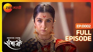 Jijabai ह्यांची महाराजांना मुक्त करण्याची युक्ती  Swarajyarakshak Sambhaji Full Ep 2 Zee Marathi [upl. by Bronwen]