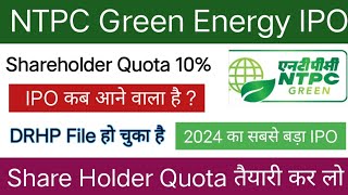 NTPC Green Energy IPO  NTPC Green Energy IPO Date • Issue Size  Shareholder Quota Latest Update [upl. by Saleme]