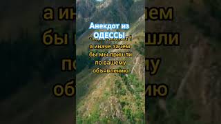 так разве ж это дети анекдот юмор одесса смех прикол ржака odessa [upl. by Adnuhsed]