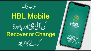 How to Recover HBL Mobile App Forgot Password  Change HBL User ID  HBL Mobile  Helan MTM Box [upl. by Nagah]