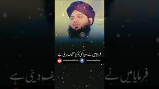 Huzoorﷺ Ki Bahaduri Ka Waqia  Ajmal Raza Qadri shorts [upl. by Ttnerb284]