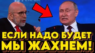 ХРЕН ВАМ Путин о попытке Запада склонить нас к ядерному разоружению [upl. by Leelaj767]