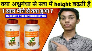 ashwagandha powder for height growth  kya ashwagandha se height badhti hai [upl. by Chelton]