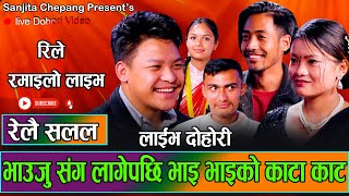 दाईलाइ ढोग न गरि भाउजु भएको ठाऊमा जादा भयो एस्तो  New Live Dohori SanjitaSiddharthaRomBipanaPr [upl. by Stesha373]