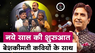 Dr Kumar Vishwas के संचालन में कवियों ने भोपाल में बांधा समां I Jashn e Poetry Live [upl. by Aisatnaf101]