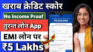 Best New Loan Approval ₹5Lakh  Loan App Fast Approval 2024  Poonawala FinCorp Loan Apply Online [upl. by Arun]