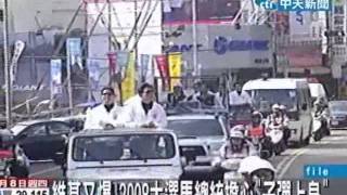 維基又爆 2008大選馬總統擔心「子彈上身」 [upl. by Stoll]