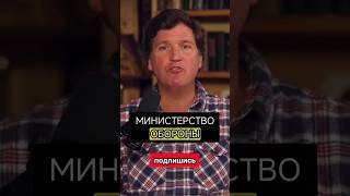 Россия точно победит такеркарлсон  карлсон  путин  байден  трамп  угледар  сво [upl. by Akered539]