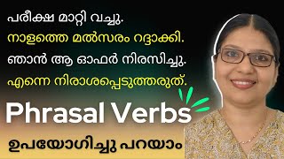 25 PHRASAL VERBS FOR DAILY USE  Vocabulary for Beginners  Spoken English in Malayalam  Ln144 [upl. by Lehcnom]