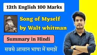 Song of Myself by Walt Whitman Summary  12th English 100 Marks Chapter 2 Summary [upl. by Britt953]