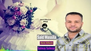 Said Wassila Ft Mariage  Salmay Salmayi  Officiel Video [upl. by Wolfy414]