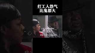 打工人怨气比鬼都大，打劫她算是找错人了movie funny [upl. by Abrahamsen]