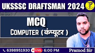 UKSSSC Draftsman Computer MCQ  By  Pramod Sir  Tech Pathshala [upl. by Sivar]