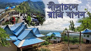 নীলাচলের নীলাম্বরী রিসোর্টে রাত্রি যাপন । বান্দরবান ভ্রমণ পর্ব  ০১ । Bandarban Tour Part  01। [upl. by Olegnaleahcim]