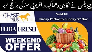 Chase Plus up more Karachi  Weekend Offer  Dhamakedar Offer [upl. by Katt]