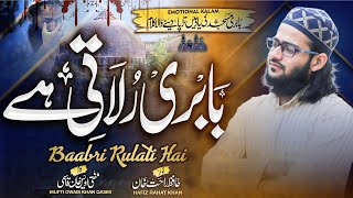 Babri Masjid  Emotional Kalam BABRI RULATI H  Hafiz Rahat Khan  6 December Kalam [upl. by Poland]