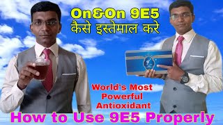 How to Use 9E5 Properly amp Highlights of the Products By Sanjeev Kumar [upl. by Germano]