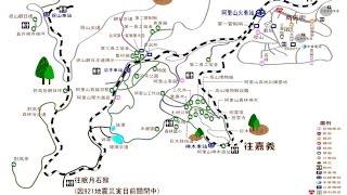 【愛玩美台灣旅遊】阿里山旅遊達人教您如何遊玩阿里山森林遊樂園區 [upl. by Aiyot]