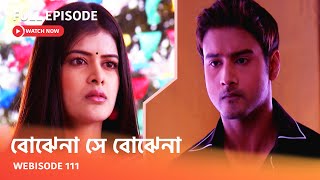 I Webisode 111 I Full Episode I আবার দেখুন আপনাদের প্রিয় ধারাবাহিক quot বোঝেনা সে বোঝেনা quot [upl. by Lib739]