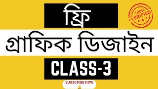 Graphic Design Class 3 For Beginners Graphic Design Full Bangla Tutorial Online Freelancing [upl. by Ahseer]