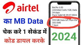 airtel ka data kaise check kare  airtel me data kaise check kare [upl. by Barbour]